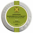 KAMA-IRI CHA "GOKASE" 2026