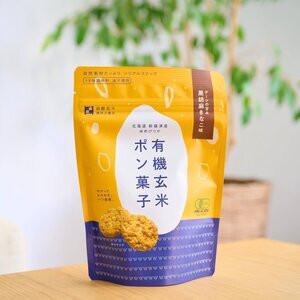 Wholegrain rice cake - black sesame & kinako